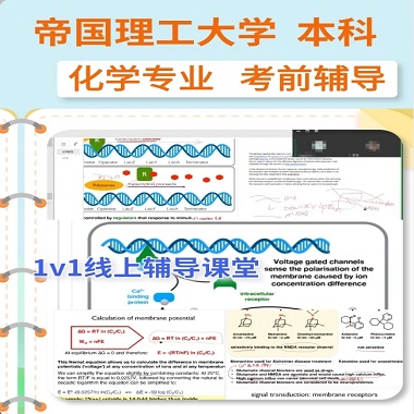 帝国理工学院化学本科