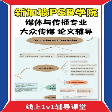 新加坡媒体与传播本科
