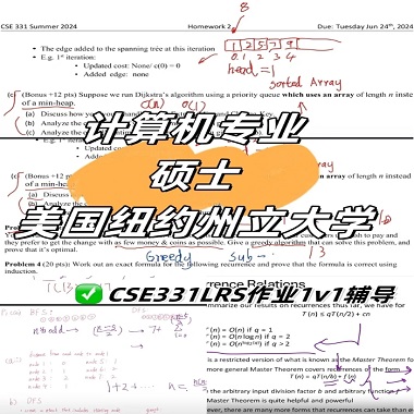 纽约州立大学计算机硕士