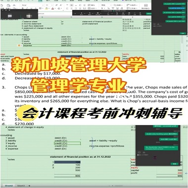 新加坡管理学院管理学硕士