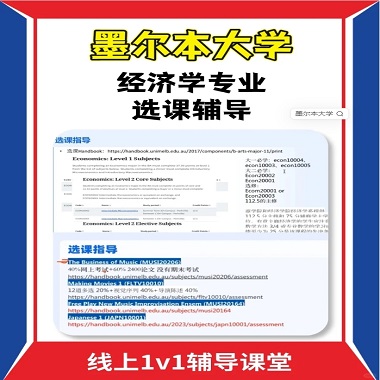 曼彻斯特大学自然科学本科