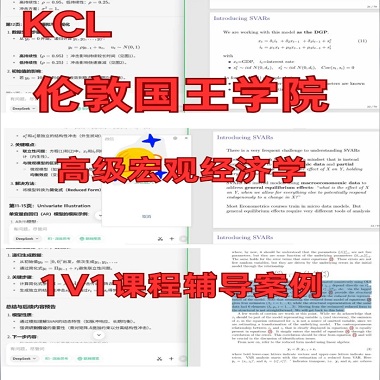 伦敦国王学院经济学本科